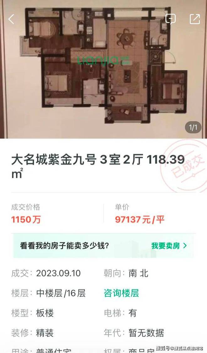 』2024网站发布深业深安上居百科详情k8凯发马竞赞助深业深安上居『售楼处(图17)